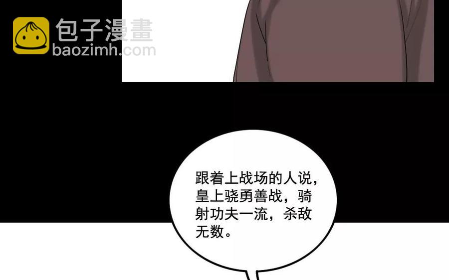 113 试探(1/2)-第121话