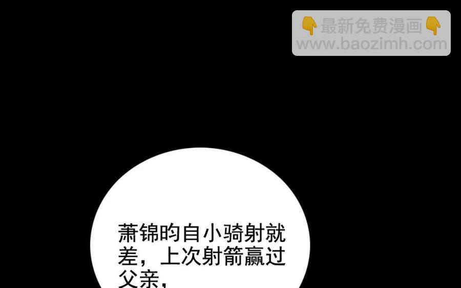 113 试探(1/2)-第121话