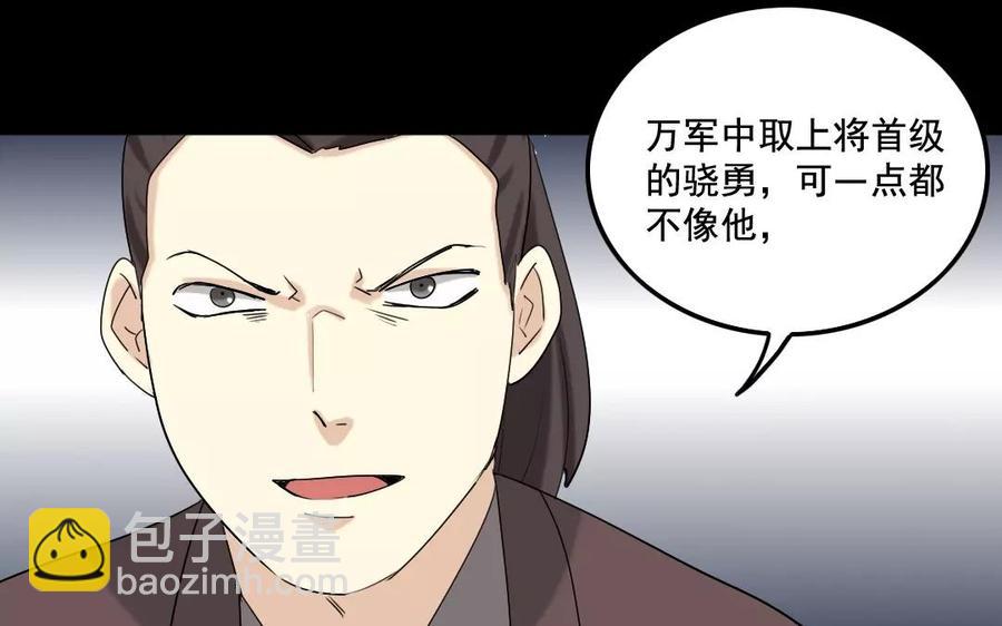 113 试探(1/2)-第121话