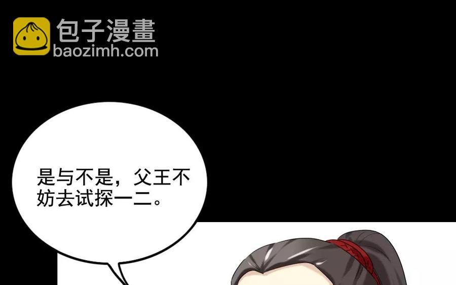 113 试探(1/2)-第121话