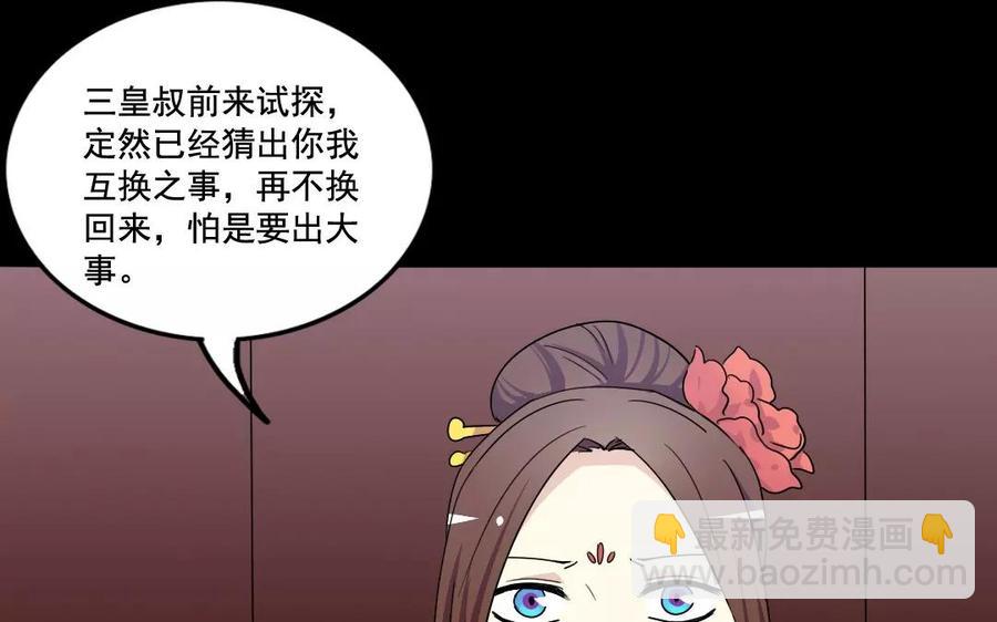 115 不后悔(1/2)-第125话