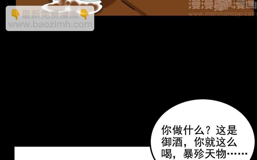 115 不后悔(1/2)-第125话