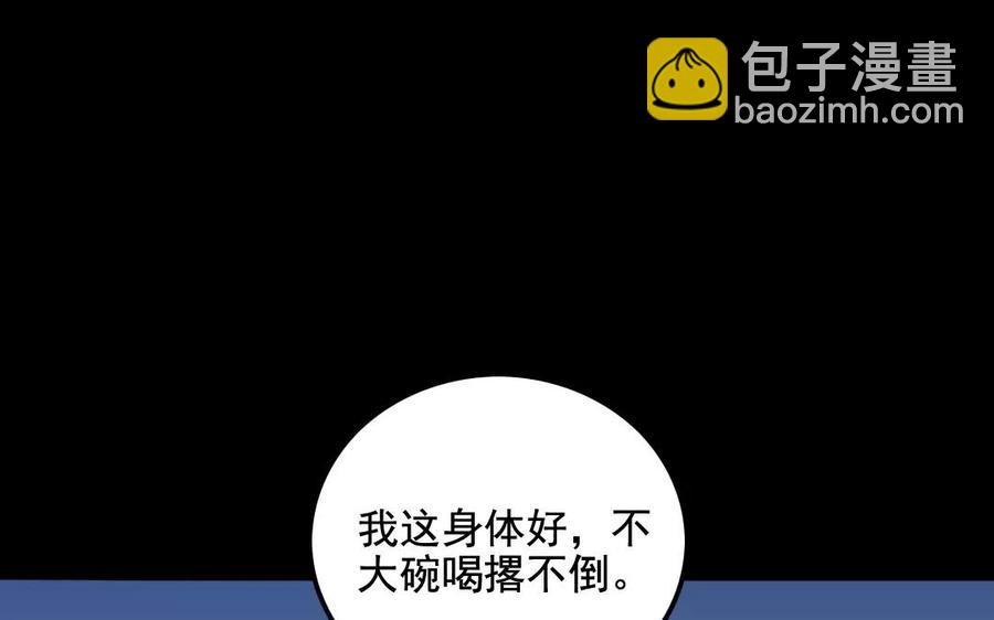 115 不后悔(1/2)-第125话