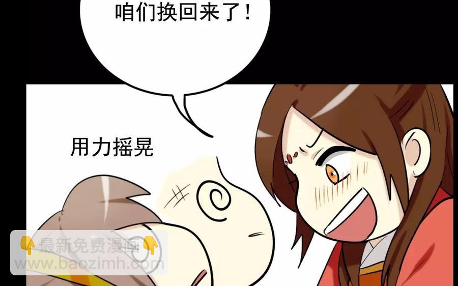 117 重返朝堂(1/2)-第123话
