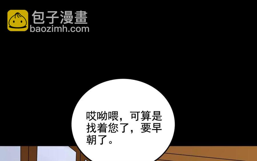 117 重返朝堂(1/2)-第123话