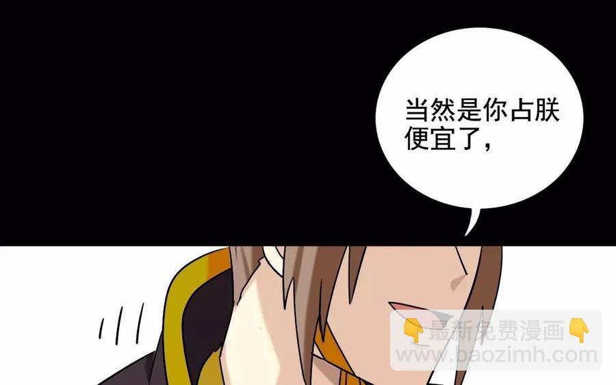 119 调戏(1/2)-第127话