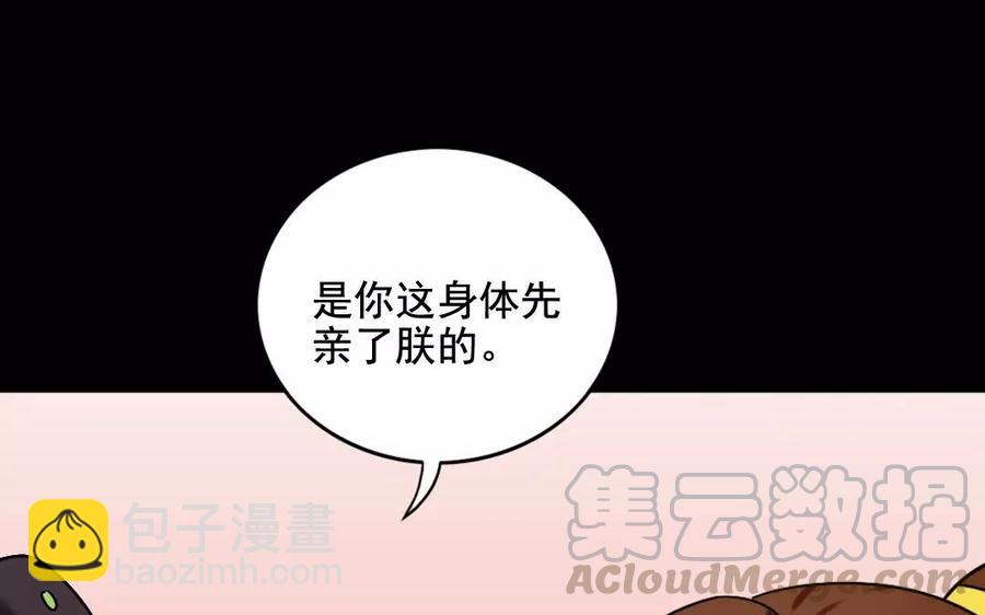 119 调戏(1/2)-第127话