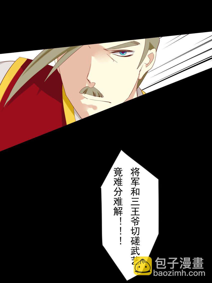 13 三皇叔要这么多钱&hellip;&hellip;-第13话