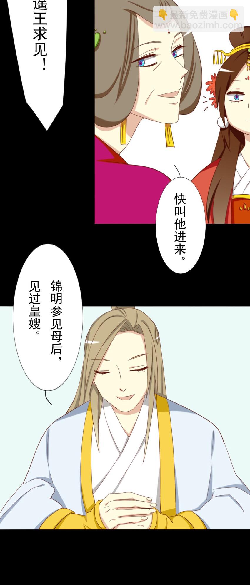 13 三皇叔要这么多钱&hellip;&hellip;-第13话