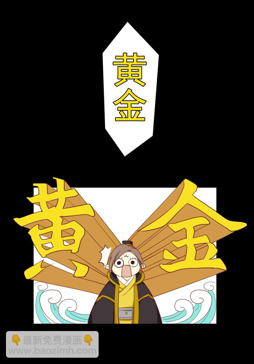 13 三皇叔要这么多钱&hellip;&hellip;-第13话