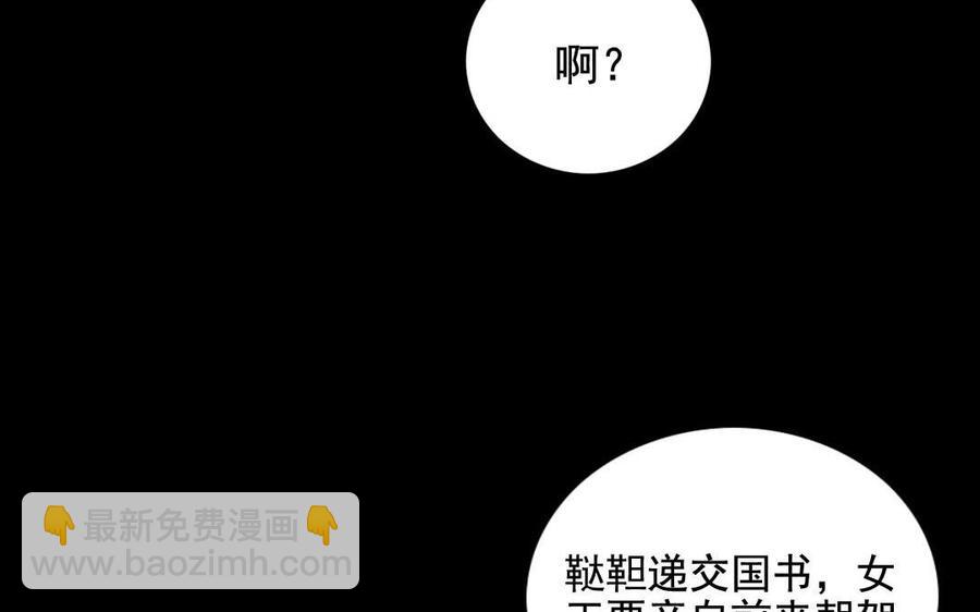 120 私信(1/2)-第131话