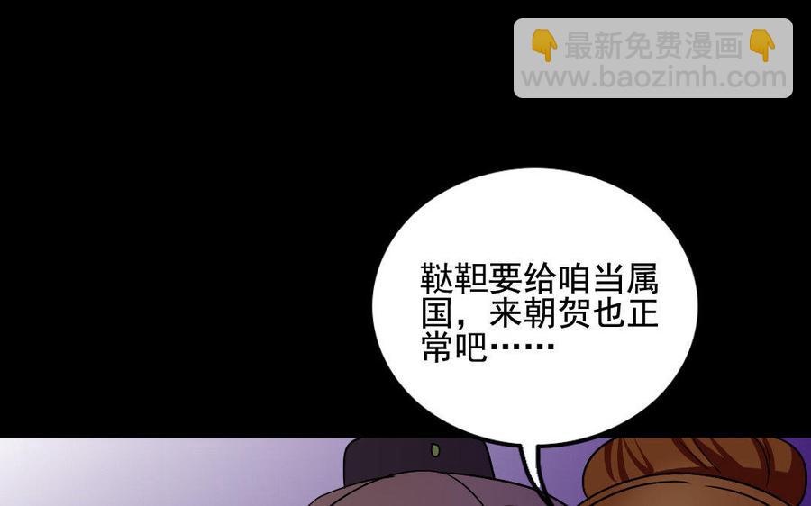 120 私信(1/2)-第131话