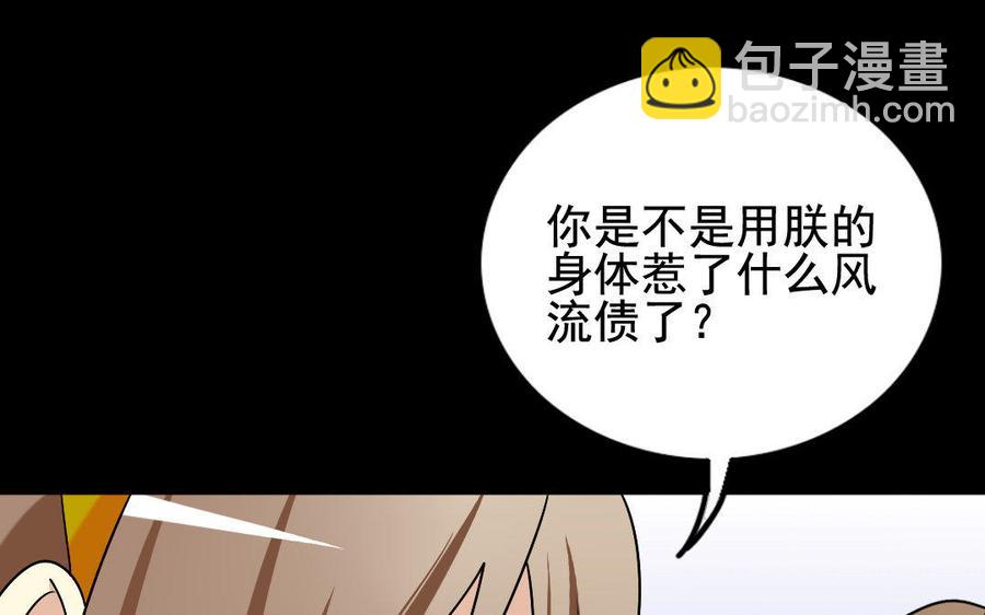 120 私信(1/2)-第131话