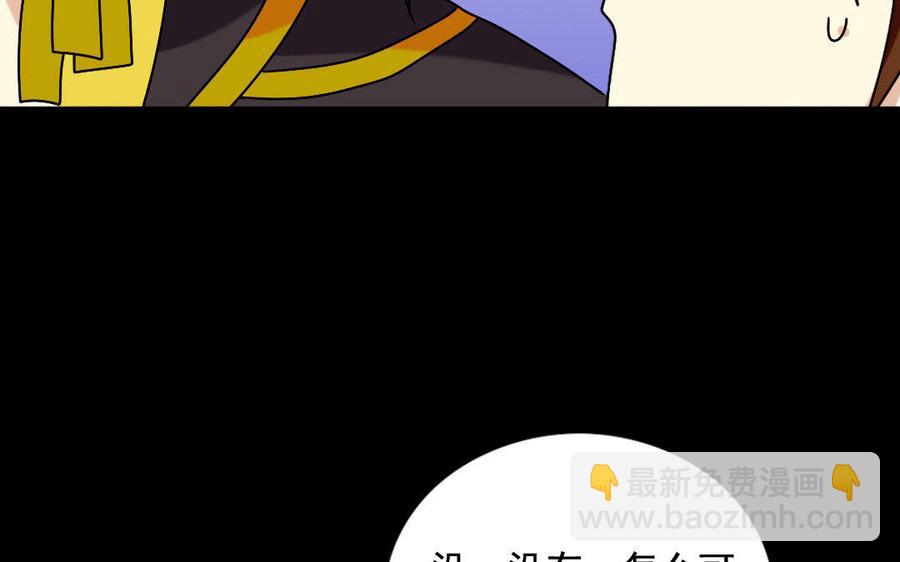 120 私信(1/2)-第131话