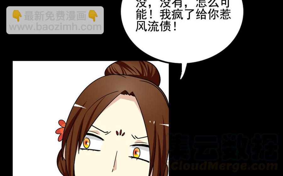 120 私信(1/2)-第131话
