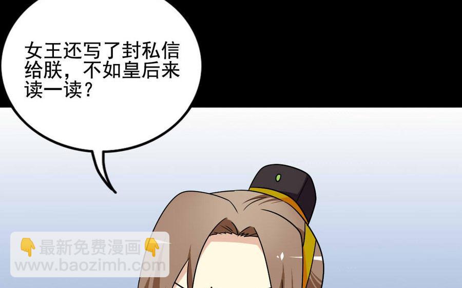 120 私信(1/2)-第131话