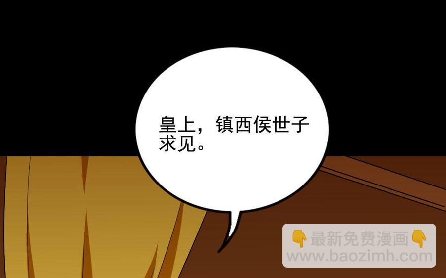 120 私信(1/2)-第131话