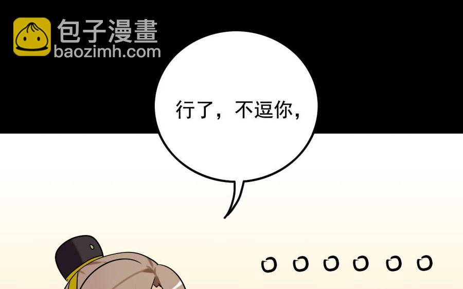 120 私信(1/2)-第131话