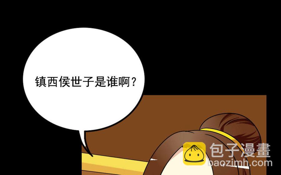 120 私信(1/2)-第131话