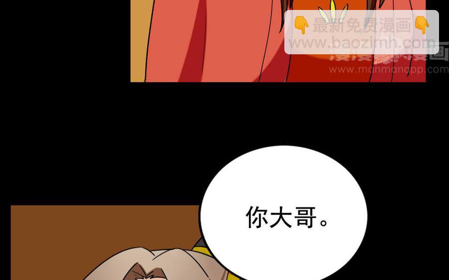 120 私信(1/2)-第131话