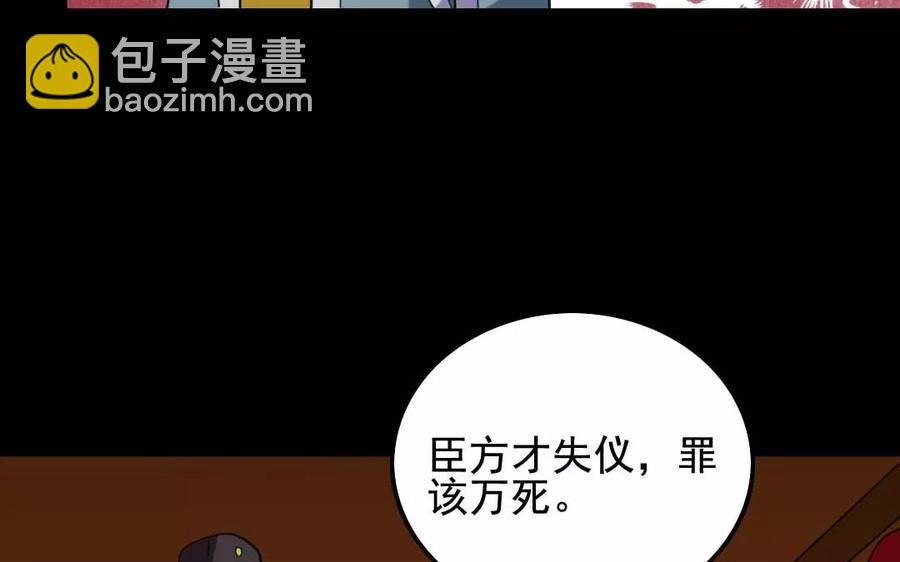 121 王女入京(1/2)-第129话