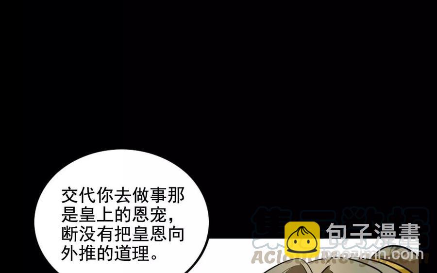 121 王女入京(1/2)-第129话