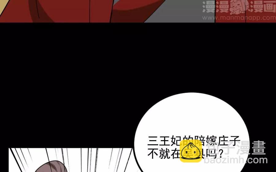 121 王女入京(1/2)-第129话