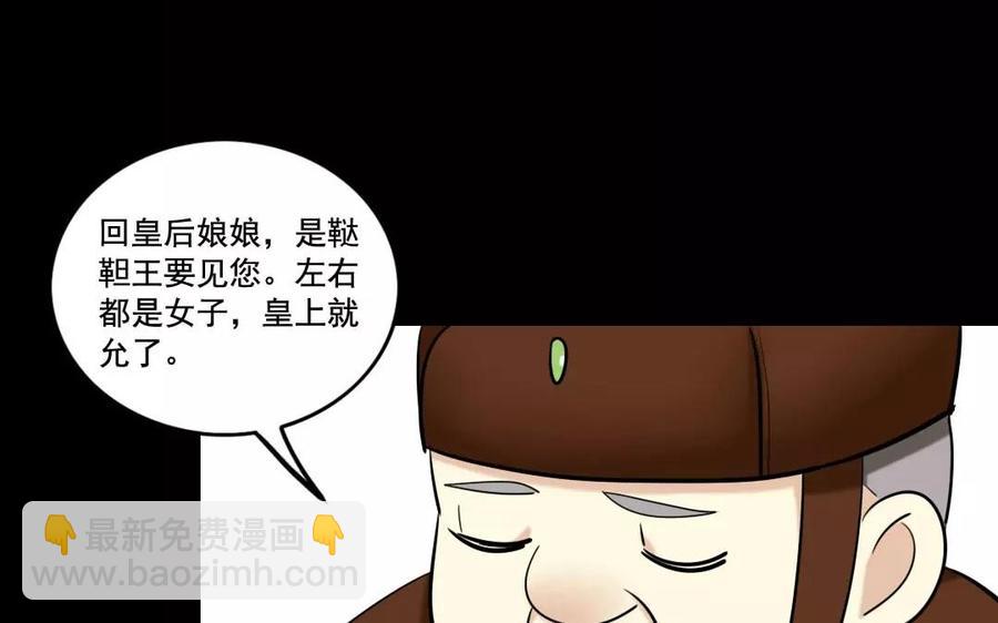 125 情义(1/2)-第133话