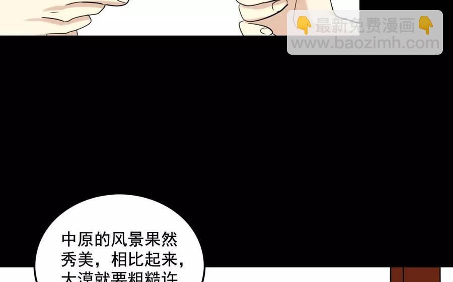 125 情义(1/2)-第133话