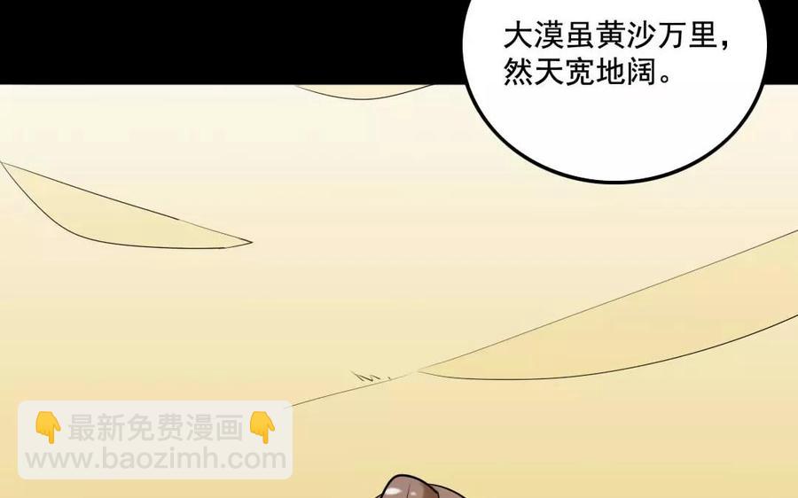 125 情义(1/2)-第133话