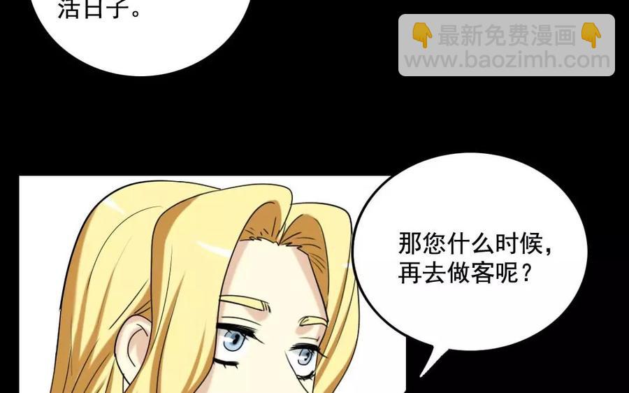 125 情义(1/2)-第133话