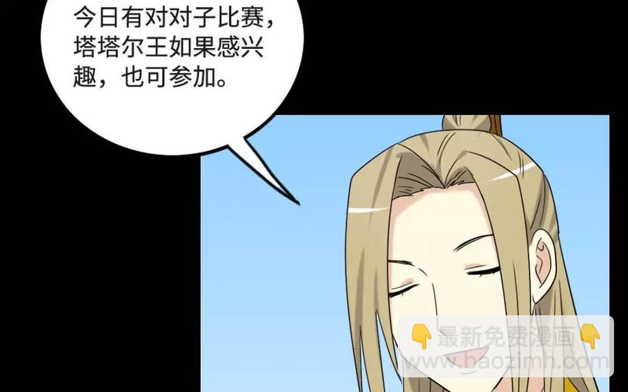 127 混乱(1/2)-第135话