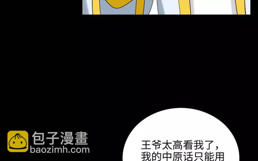 127 混乱(1/2)-第135话