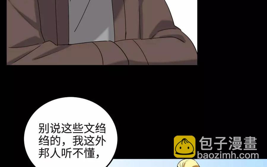 127 混乱(1/2)-第135话