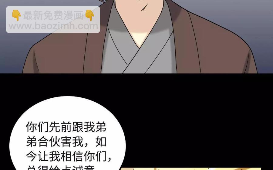 127 混乱(1/2)-第135话