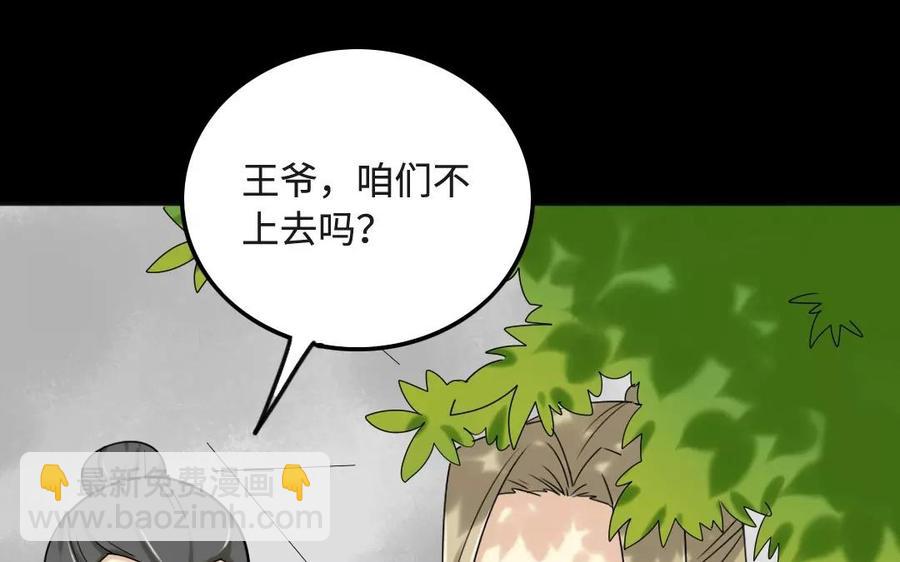 127 混乱(1/2)-第135话