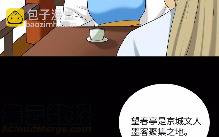 127 混乱(1/2)-第135话