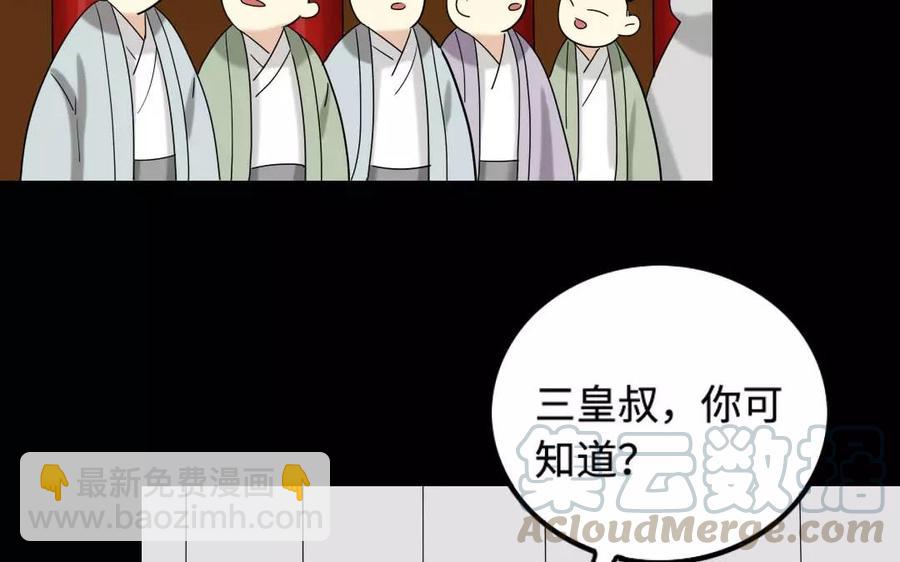 129 圈套(1/2)-第137话
