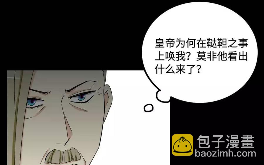 129 圈套(1/2)-第137话