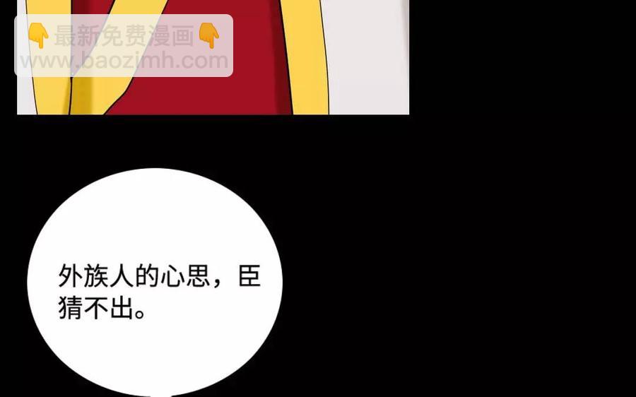 129 圈套(1/2)-第137话