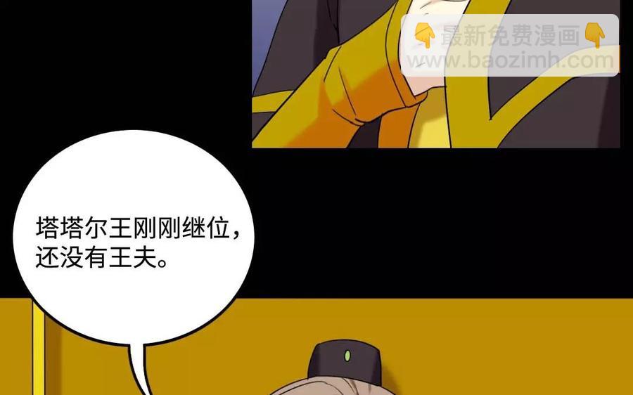 129 圈套(1/2)-第137话