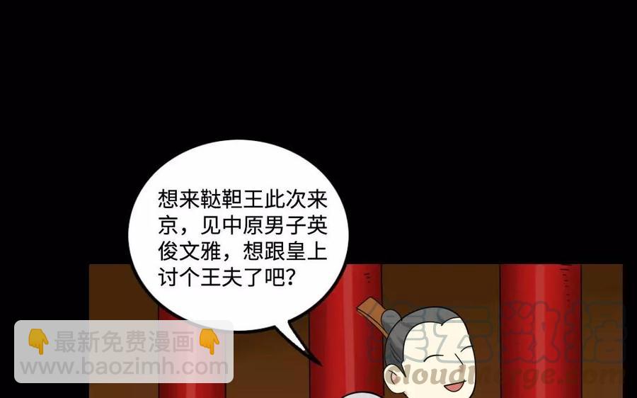 129 圈套(1/2)-第137话