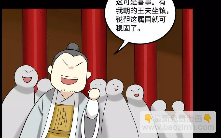 129 圈套(1/2)-第137话