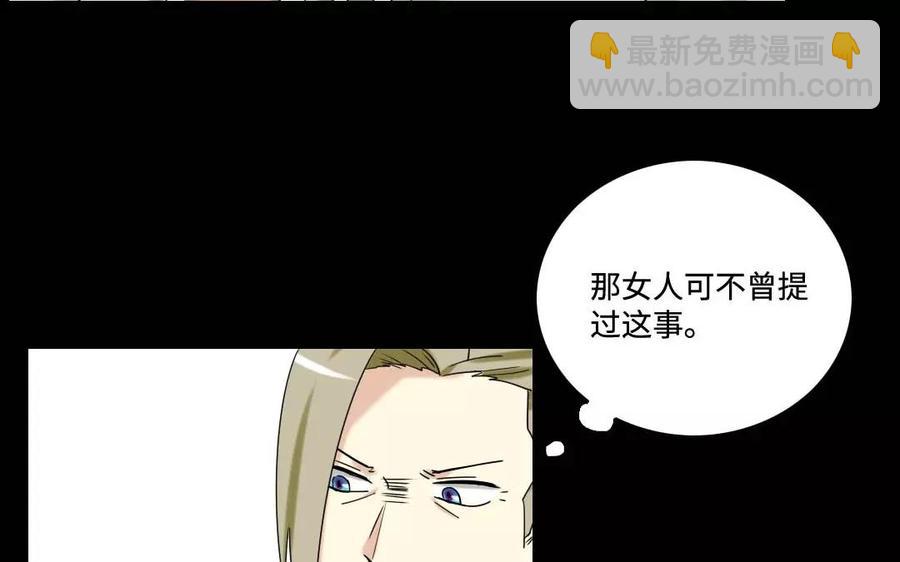 129 圈套(1/2)-第137话