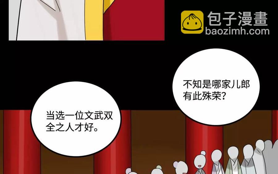 129 圈套(1/2)-第137话
