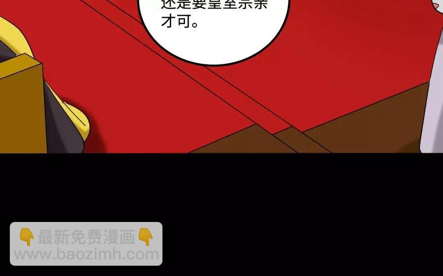 129 圈套(1/2)-第137话