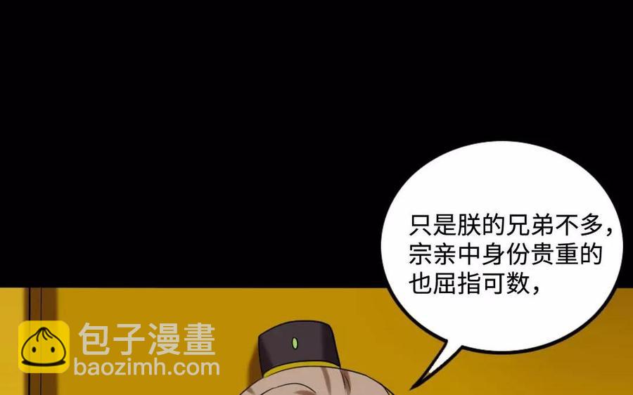 129 圈套(1/2)-第137话