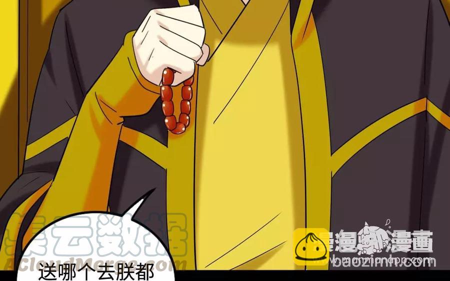 129 圈套(1/2)-第137话