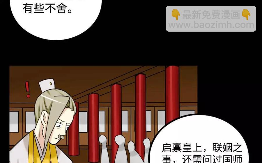 129 圈套(1/2)-第137话