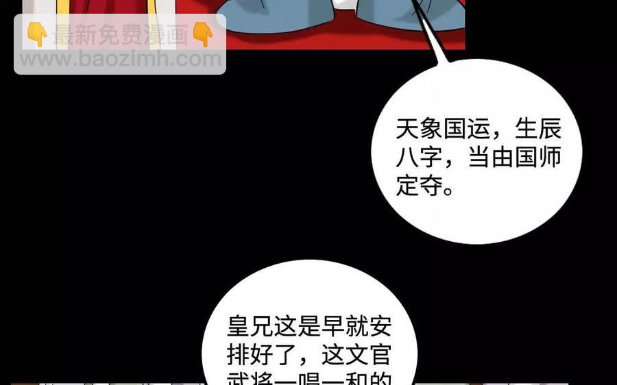 129 圈套(1/2)-第137话